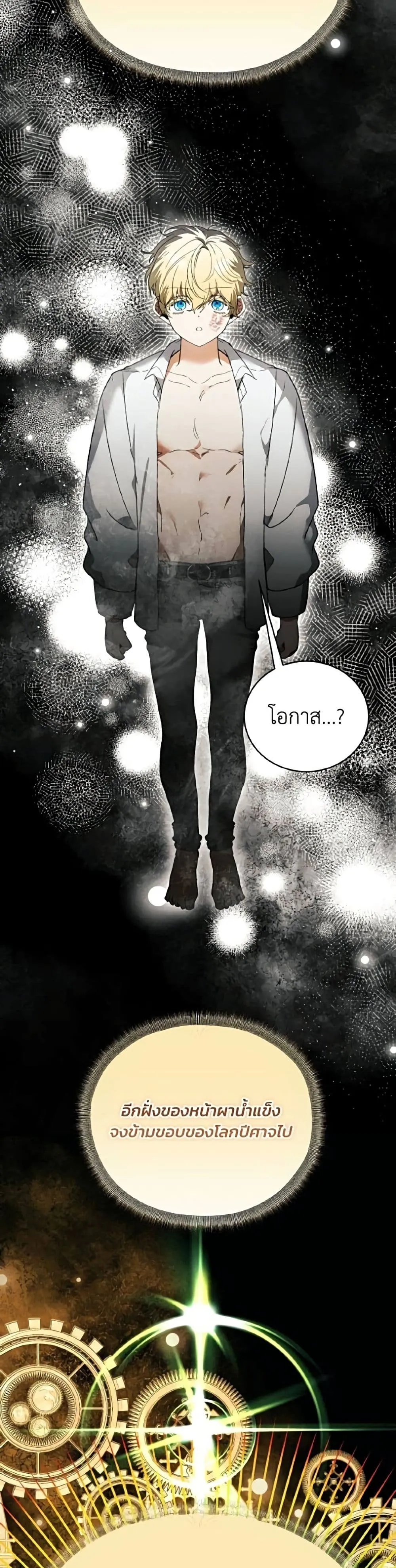 Manga-lc-com อ่านมังงะ อ่านการ์ตูน ออนไลน์ ฟรี I Will Protect My Tyrant Dad! – รักนะคะ ป๊ะป๋าทรราช ตอนที่ 1 2 3 4 5 6 7 8 9 10 11 12 13 14 ฟรี ไม่มีโฆษณา Manga-lc - อ่าน มังงะ อ่าน การ์ตูน ออนไลน์ อ่านมังงะ ฟรี