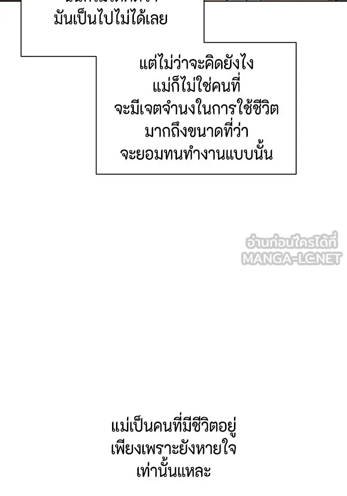 เพียงรุ่งอรุณ ตอนที่ 18 รูปที่ 60