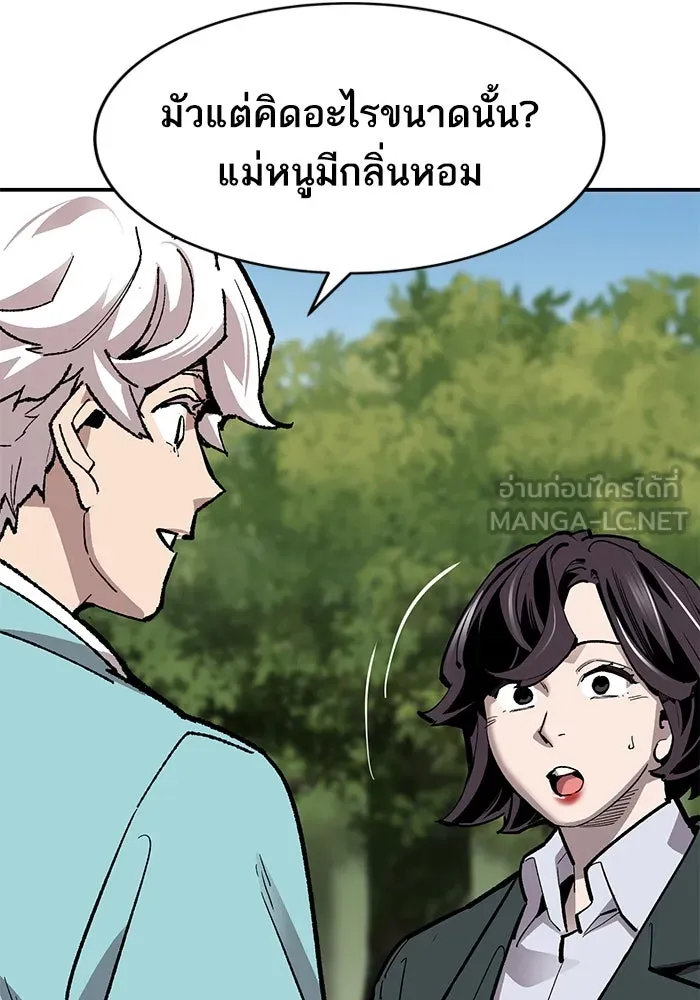 ยอดคนเลเวลทะลุ ตอนที่ 28 ผู้คนที่มารวมตัวกัน รูปที่ 168