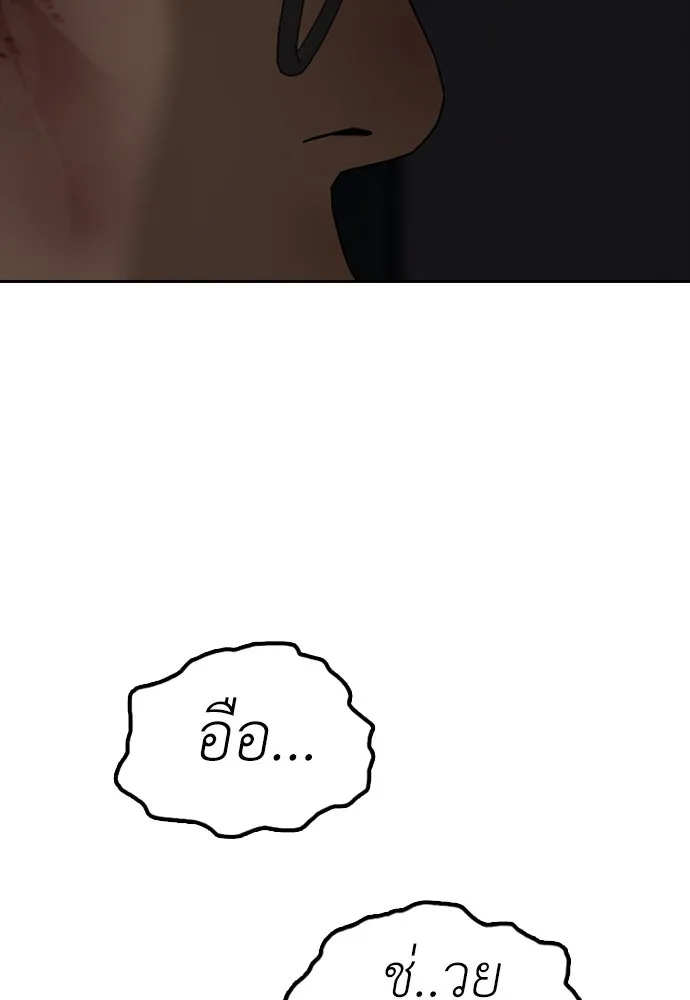 ผู้กล้าฝ่าวันสิ้นโลก ตอนที่ 1 กลิ่นขอทาน รูปที่ 275