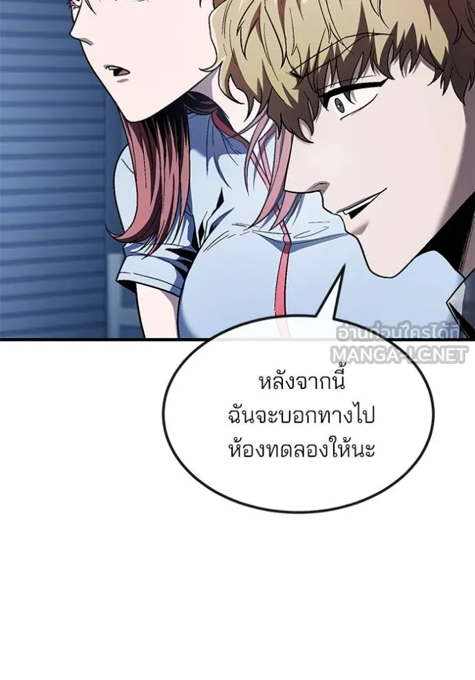 สนิมเชือดเลือดสาด ตอนที่ 41 รูปที่ 8