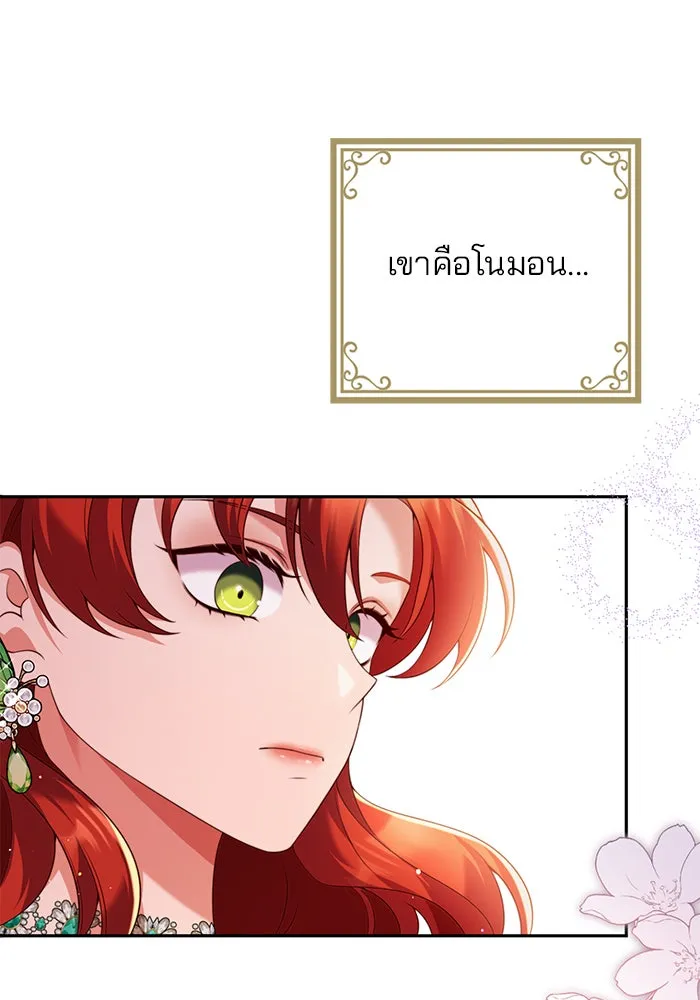 แผนหย่าสามีทรราช ตอนที่ 50 รูปที่ 34