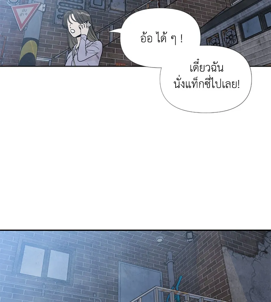 เหตุผลของคนไม่อยากอยู่ ตอนที่ 34 รูปที่ 26