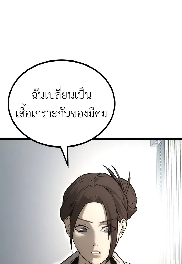ผู้คุมหมายเลข 0 ตอนที่ 9 รูปที่ 194