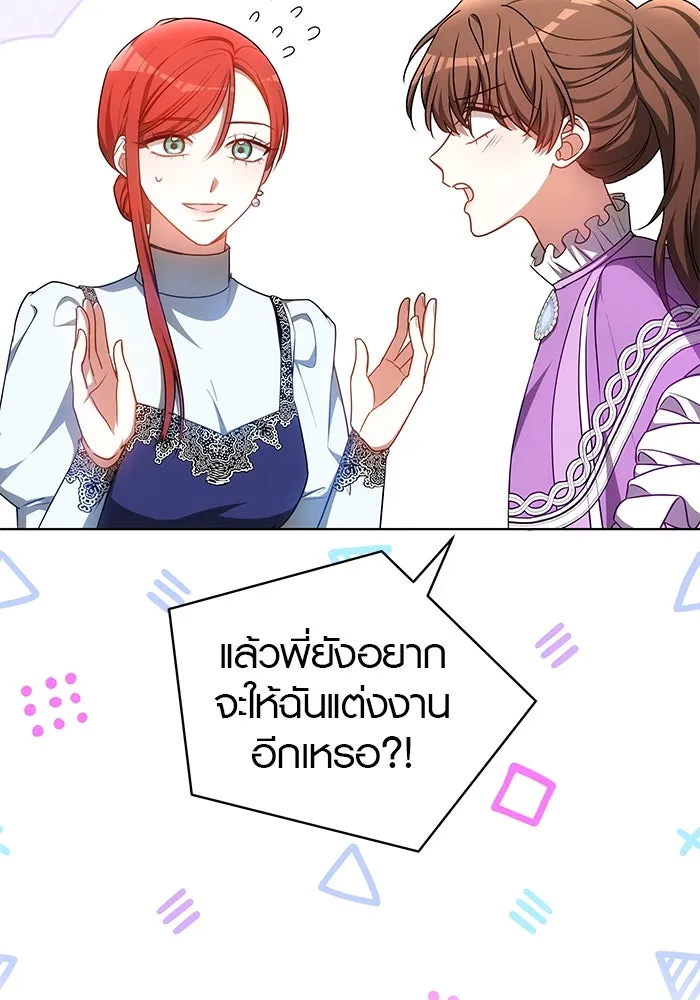 เหตุผลที่ฉันนอกใจ ตอนที่ 61 รูปที่ 53