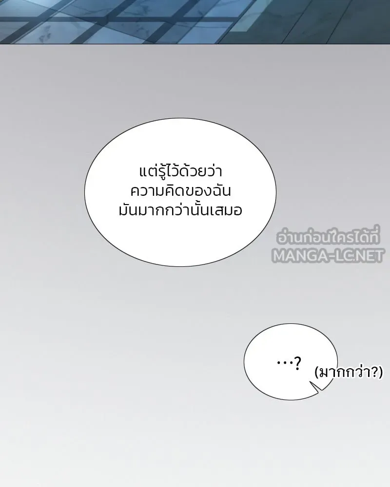 เซเรน่า ตอนที่ 85 รูปที่ 96