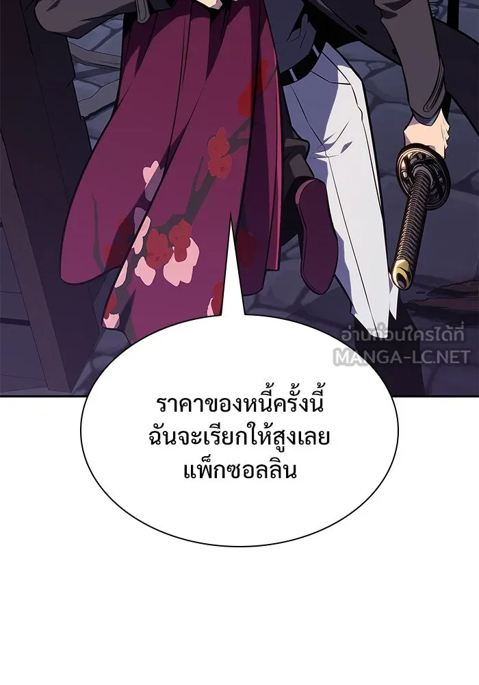 ผู้เล่นหน้าใหม่เลเวลแมกซ์ ตอนที่ 150 การกลับมาของเหล่าวีรบุรุษ รูปที่ 78