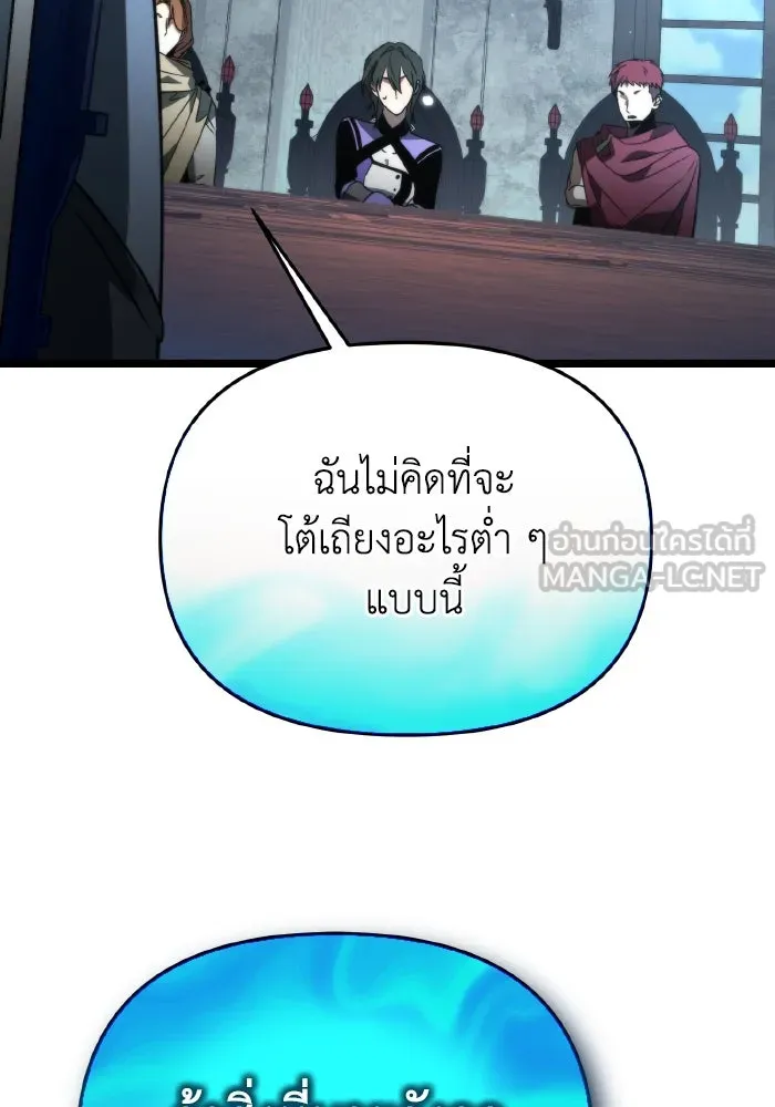 การแข่งขันของผู้เกิดใหม่ ตอนที่ 27 รูปที่ 126