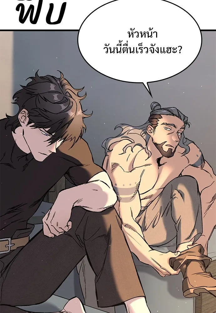 อัศวินวันเดียว ตอนที่ 1 รูปที่ 367