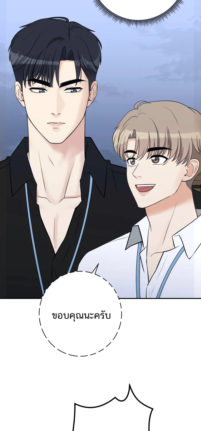 ตื่นมาอีกทีก็เป็นนายเอกไปซะแล้ว ตอนที่ 31 ทำตามแผน รูปที่ 22