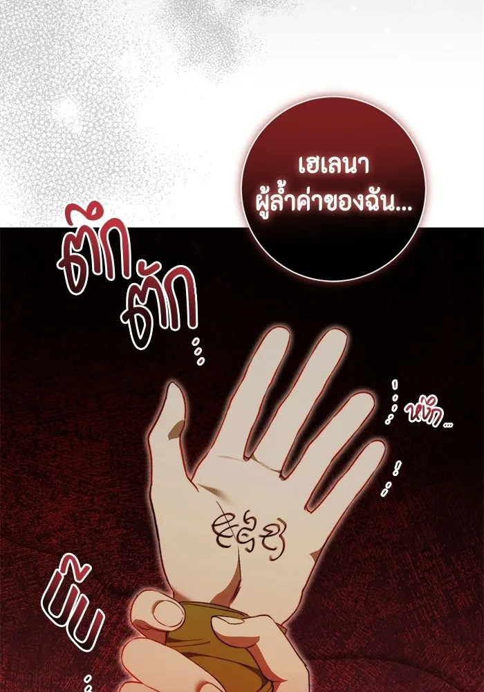 ขอวิธีส่งสามีลงนรก ตอนที่ 48 รูปที่ 109