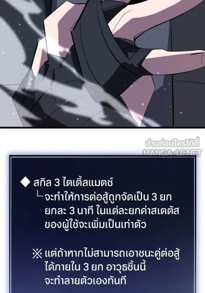 โคตรอาวุธลับ ตอนที่ 33 รูปที่ 122