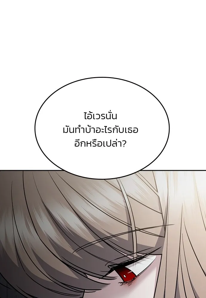 รักแล้วห้ามเลิก ตอนที่ 40 รูปที่ 26