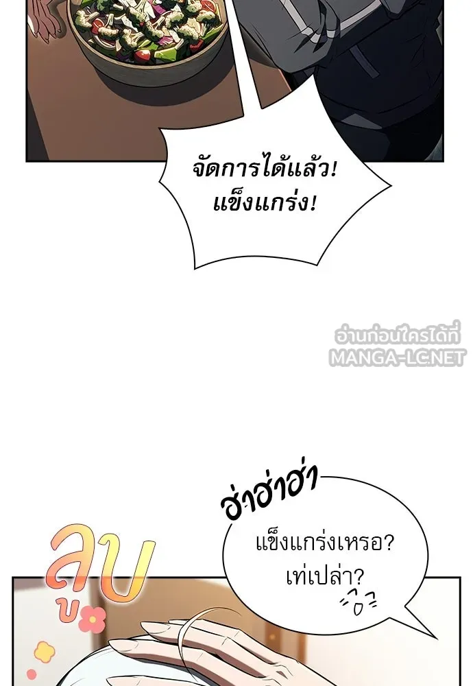 ครัวผู้กล้าท้าให้ชิม ตอนที่ 41 รูปที่ 78