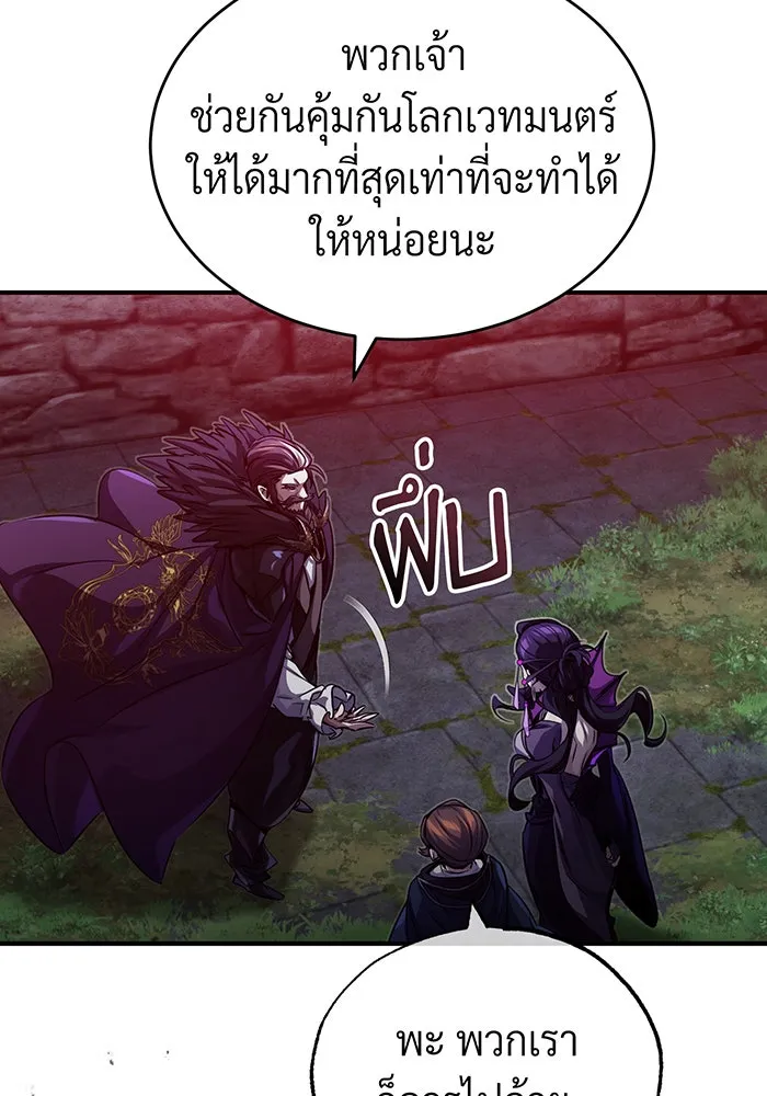 จอมเวทเกิดใหม่ในรอบ 66666 ปี ตอนที่ 86 รูปที่ 59