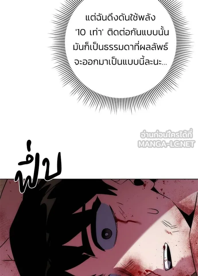 คืนแห่งโทแกบี ตอนที่ 76 รูปที่ 14