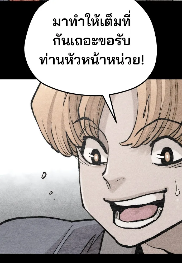 เส้นทางสู่เทพมาร ตอนที่ 129 รูปที่ 58