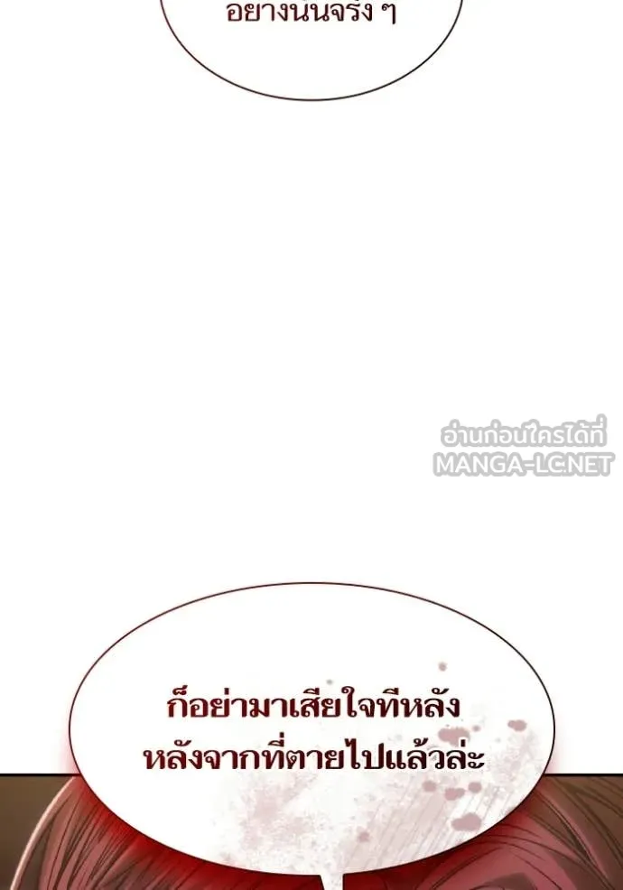ชาตินี้น้องขอ ตอนที่ 175 รูปที่ 78