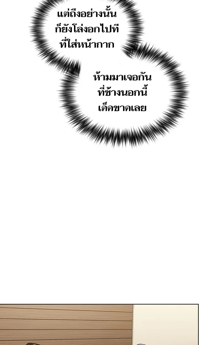 ผู้เล่นขั้นเทพแห่งหอคอยฝึกสอน ตอนที่ 08 รูปที่ 40