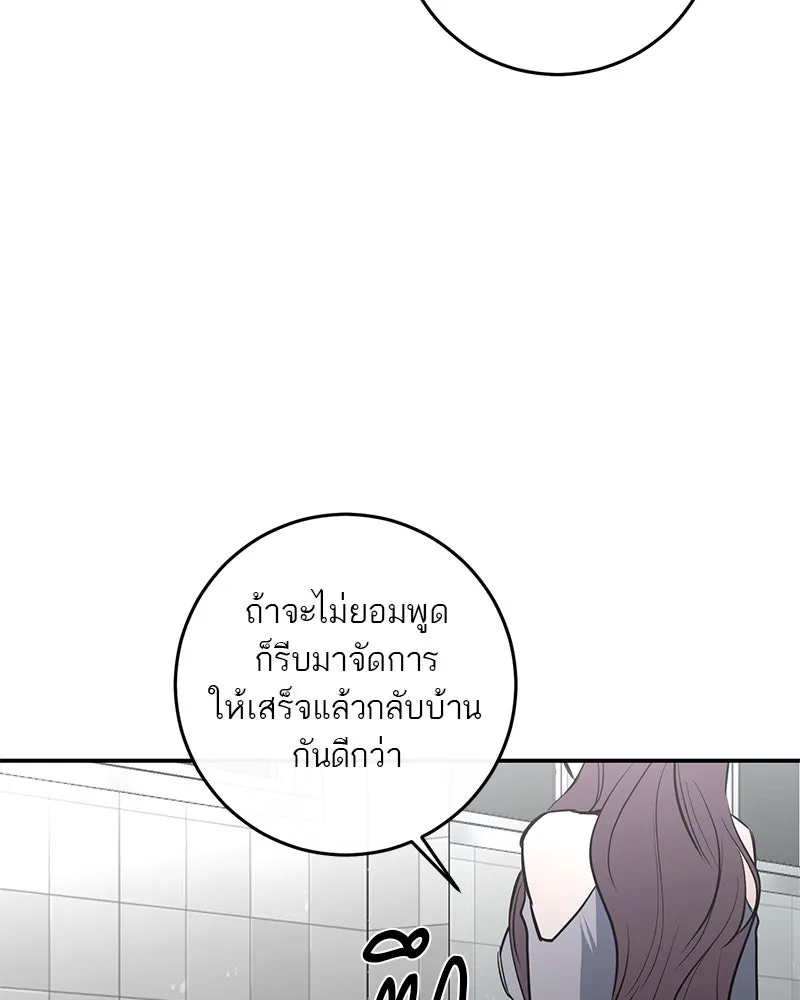 ตำนานเทพธิดาตกสวรรค์ ตอนที่ 35 รูปที่ 103