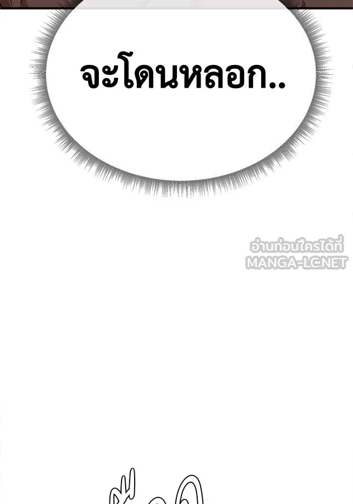 ช่วยเปลี่ยนฉันที ตอนที่ 119. ซูดูนา 18 รูปที่ 87