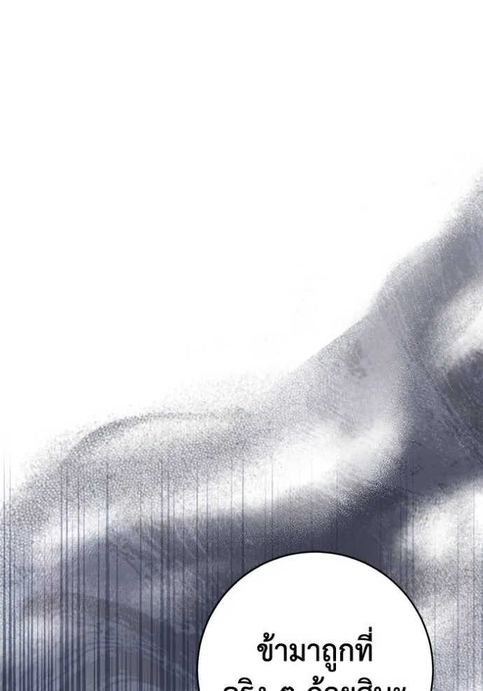 ยามหมาป่าทมิฬเพรียกห ตอนที่ 22 รูปที่ 74