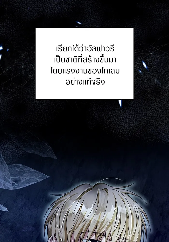 เชื่อเถอะ ฉันเป็นฮันเตอร์ห่วยแตก ตอนที่ 5 รูปที่ 11