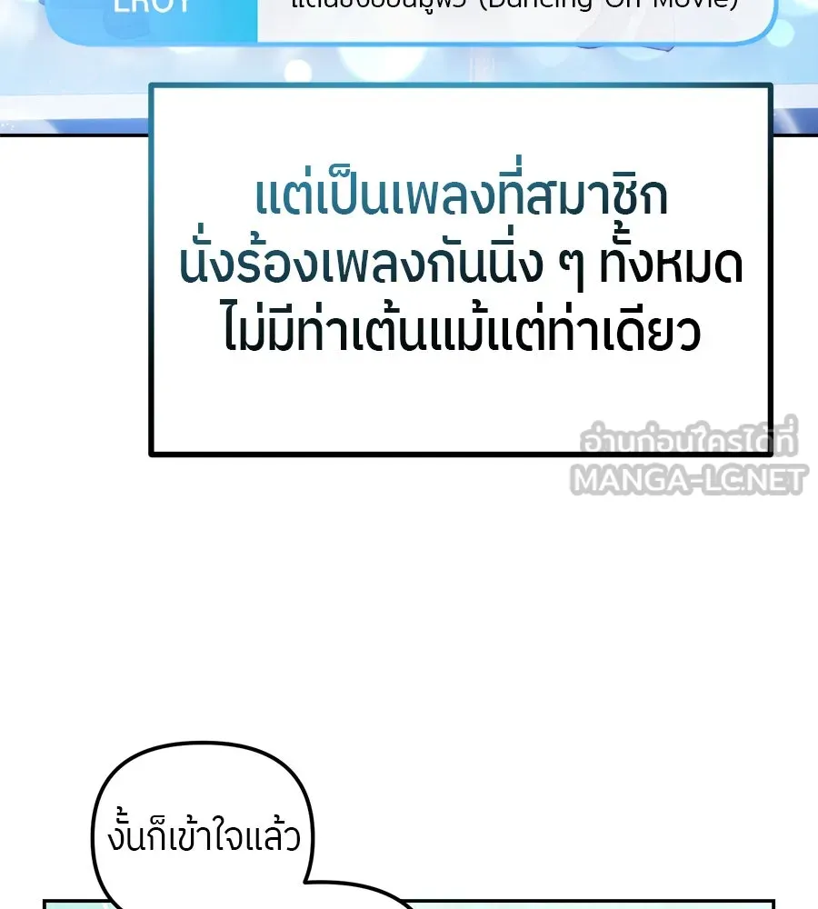 ย้อนเวลามาเป็นมักเน่ ตอนที่ 5 รูปที่ 18