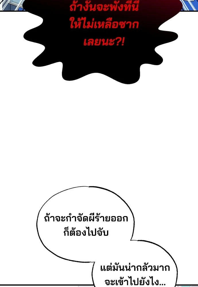 ร้านสะดวกซื้อต่างโลก ตอนที่ 35 รูปที่ 52