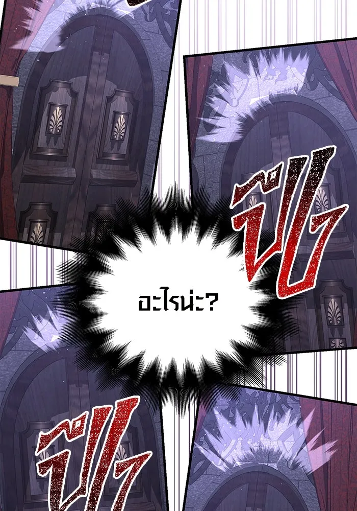 เอาชีวิตรอดในเกมฉบับคนเถื่อน ตอนที่ 85 คนเก๋าเกม รูปที่ 67