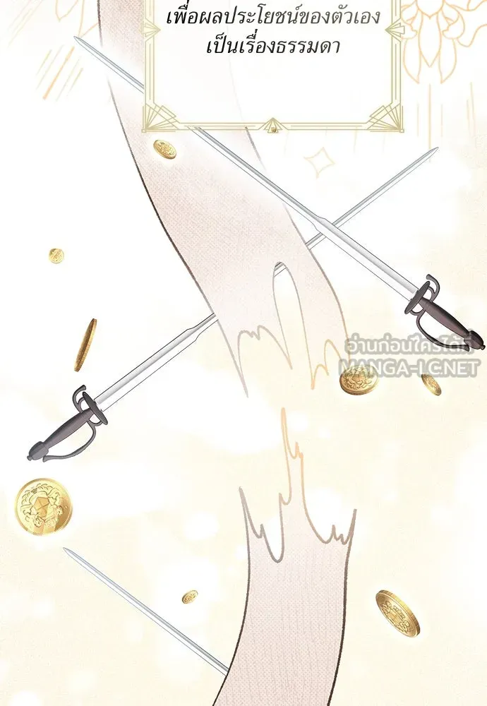 สาวใช้อย่างฉัน ขอเลือกหันหลังให้นาย ตอนที่ 11 รูปที่ 3