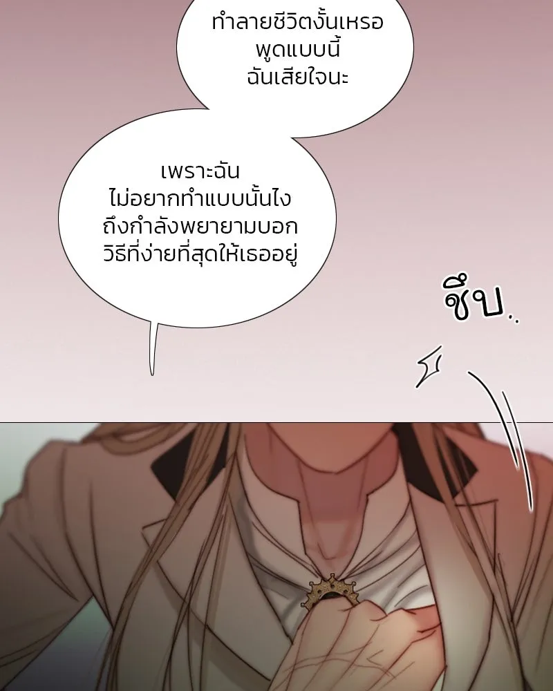 เซเรน่า ตอนที่ 110 รูปที่ 112