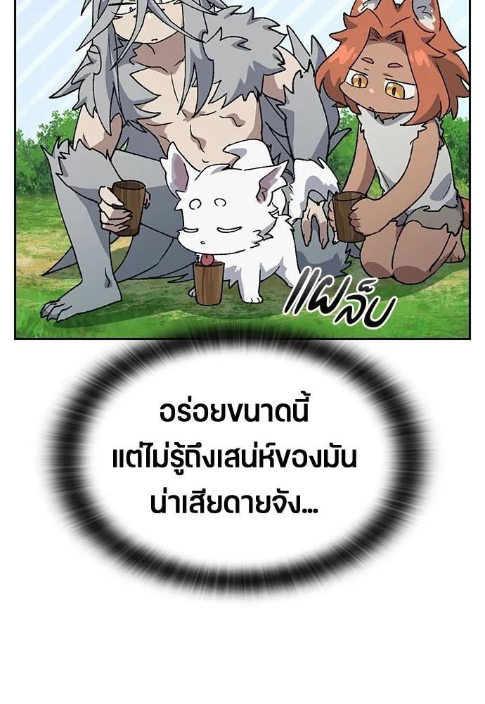ตั้งแคมป์ฮีลใจในต่างโลก ตอนที่ 71 รูปที่ 82