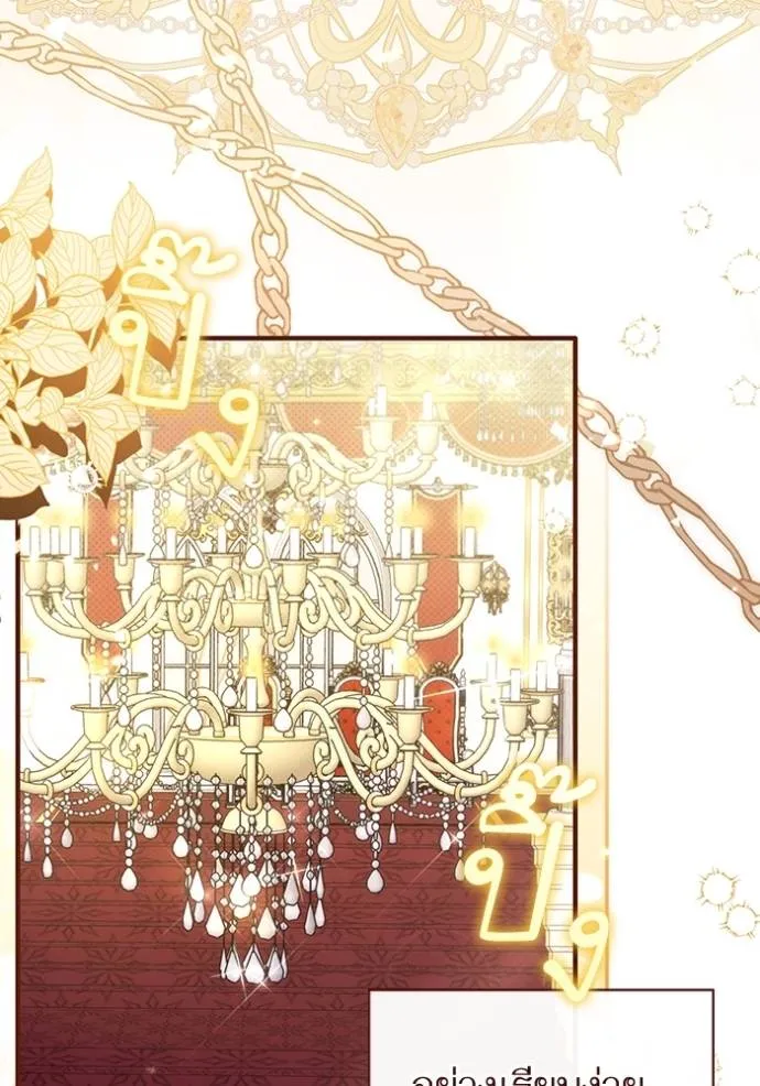 แด่ตัวละครโปรดที่ถูก ตอนที่ 94 รูปที่ 2