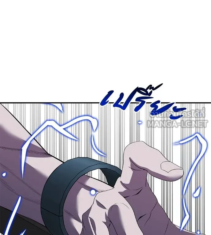 เรียกฉันว่าพระเจ้า ตอนที่ 48 รูปที่ 25