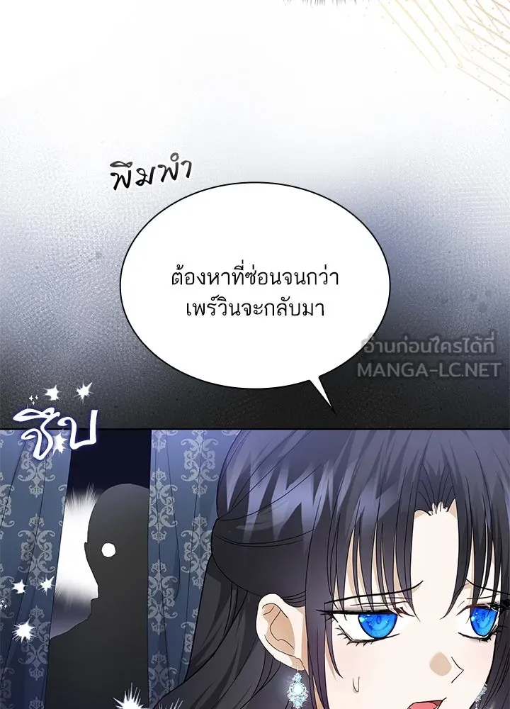 อดีตภรรยาของพระเอกหนุ่มจอมคลั่งรัก ตอนที่ 33 รูปที่ 75