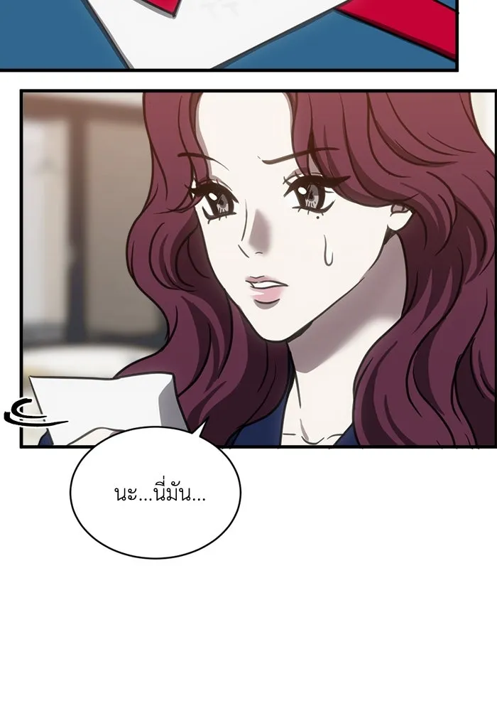 ชีวิตรักฉบับเดจาวู ตอนที่ 43 รูปที่ 25