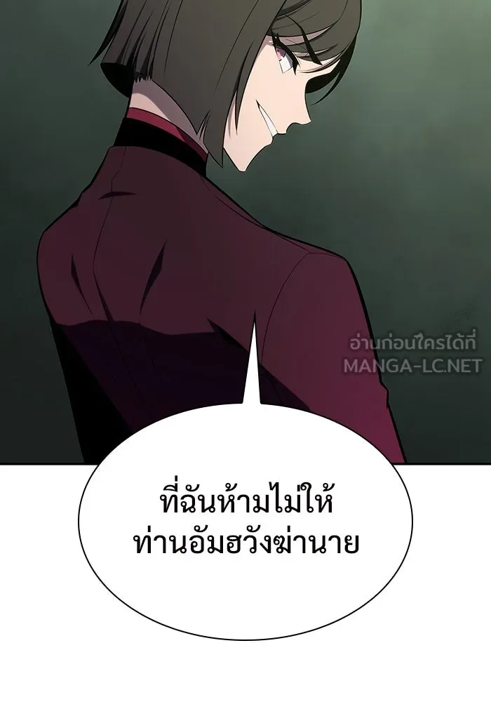 ผู้เล่นหน้าใหม่เลเวลแมกซ์ ตอนที่ 131 ถามตอบ รูปที่ 12