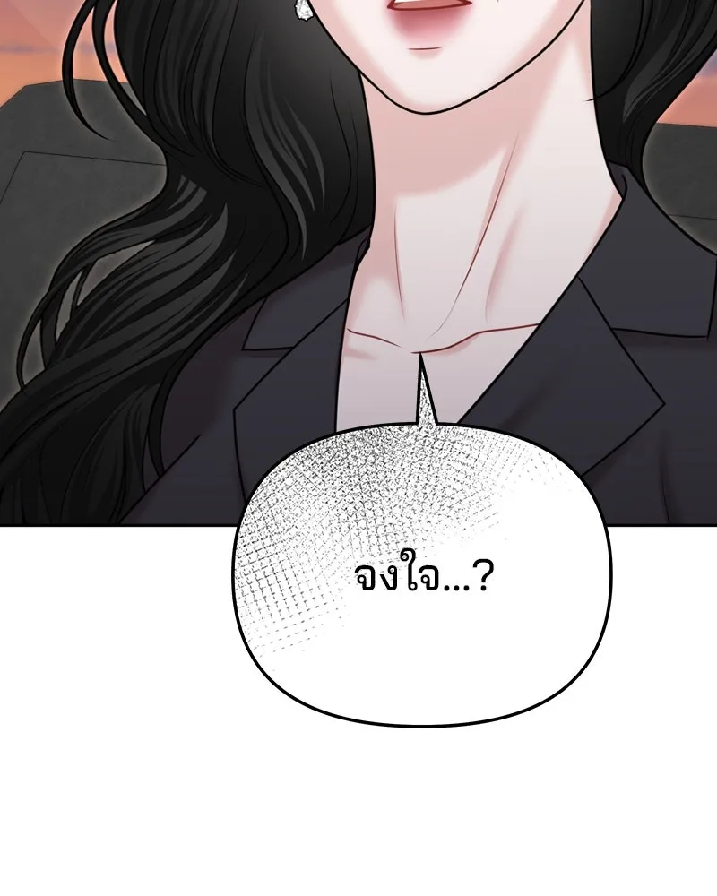 จ้า แม่คนสวย ตอนที่ 29 รูปที่ 83