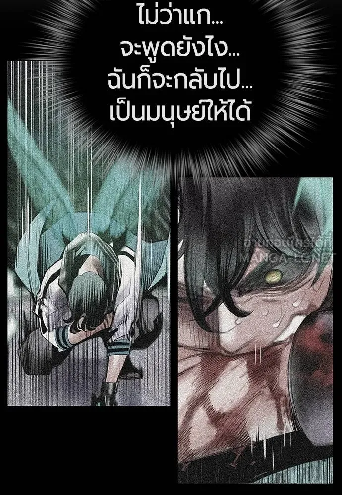 Jungle Juice ตอนที่ 143 รูปที่ 106