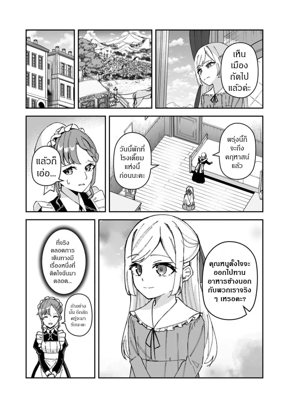 Manga-lc-com อ่านมังงะ อ่านการ์ตูน ออนไลน์ ฟรี Akuyaku Reijou wa Shaberimasen ตอนที่ 1 2 3 4 5 6 7 8 9 10 11 12 13 14 ฟรี ไม่มีโฆษณา Manga-lc - อ่าน มังงะ อ่าน การ์ตูน ออนไลน์ อ่านมังงะ ฟรี