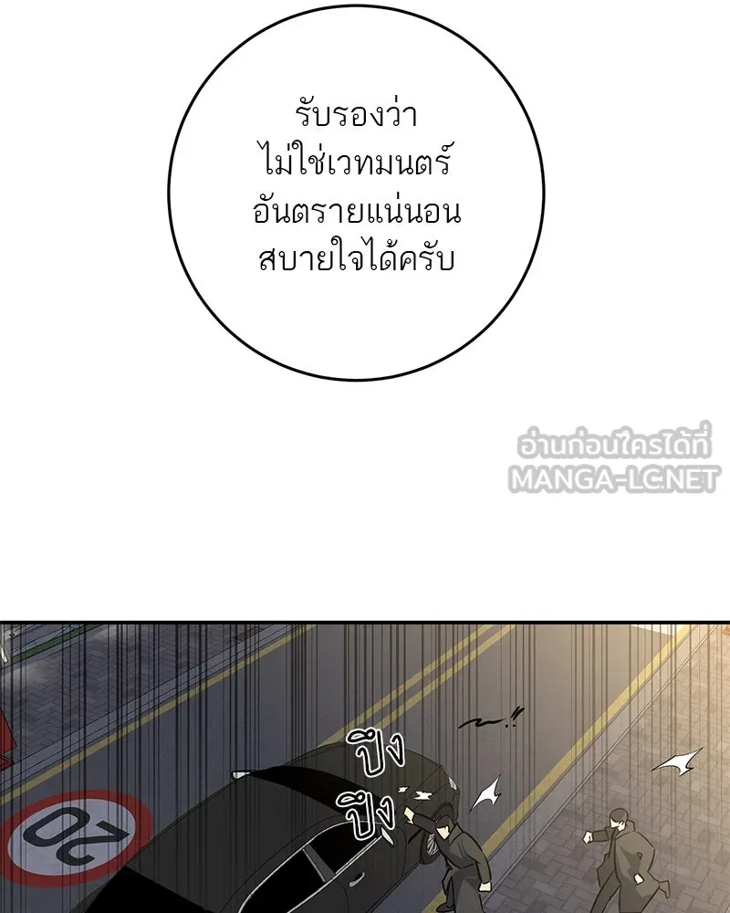 ตำนานเทพธิดาตกสวรรค์ ตอนที่ 18 รูปที่ 42