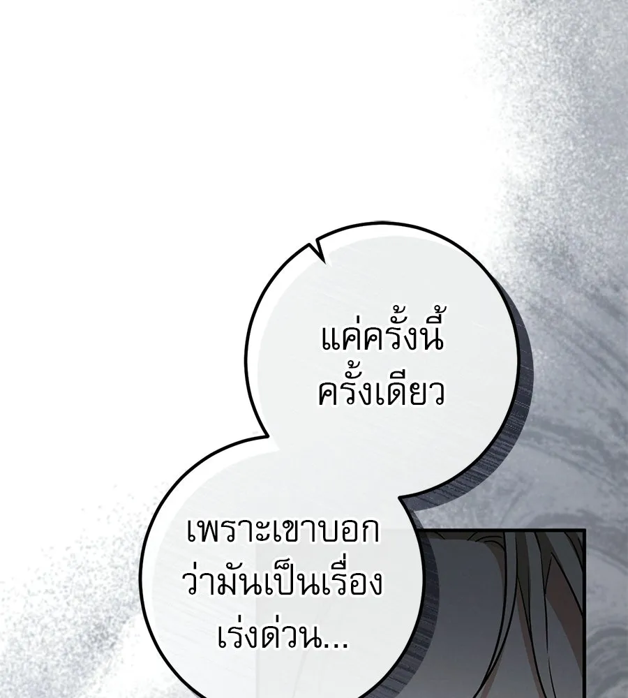 เรือนจำรัก ตอนที่ ตอนพิเศษ 6 รูปที่ 41