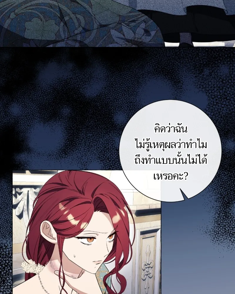 นึกว่าเป็นอิเซไคธรรมดา ตอนที่ 30 รูปที่ 14