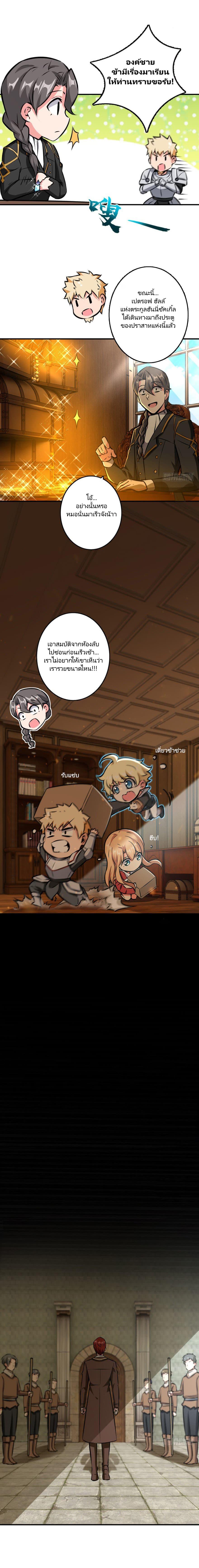 Release That Witch ตอนทื่ 85 รูปที่ 6