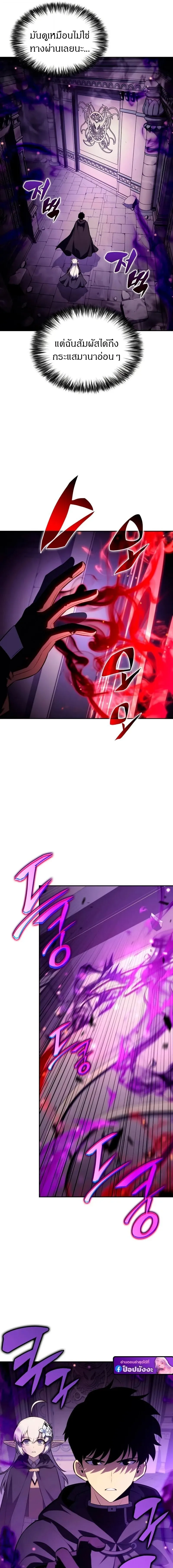 The Regressed Son of a Duke is an Assassin ตอนที่ ตอนที่ 113 รูปที่ 7