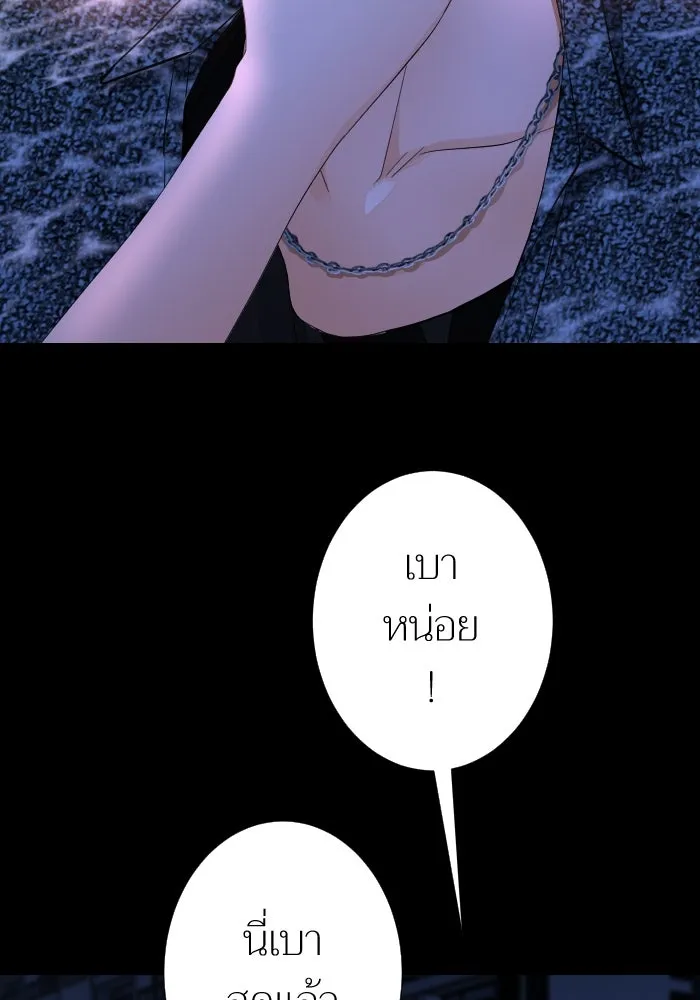 2nd Love หนุ่มเฮ้วสาวbrเปรี้ยวรักเดียวโด ตอนที่ 19 รูปที่ 43