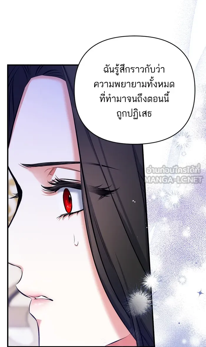 แด่ตัวละครโปรดที่ถูกทิ้ง ตอนที่ 28 รูปที่ 63
