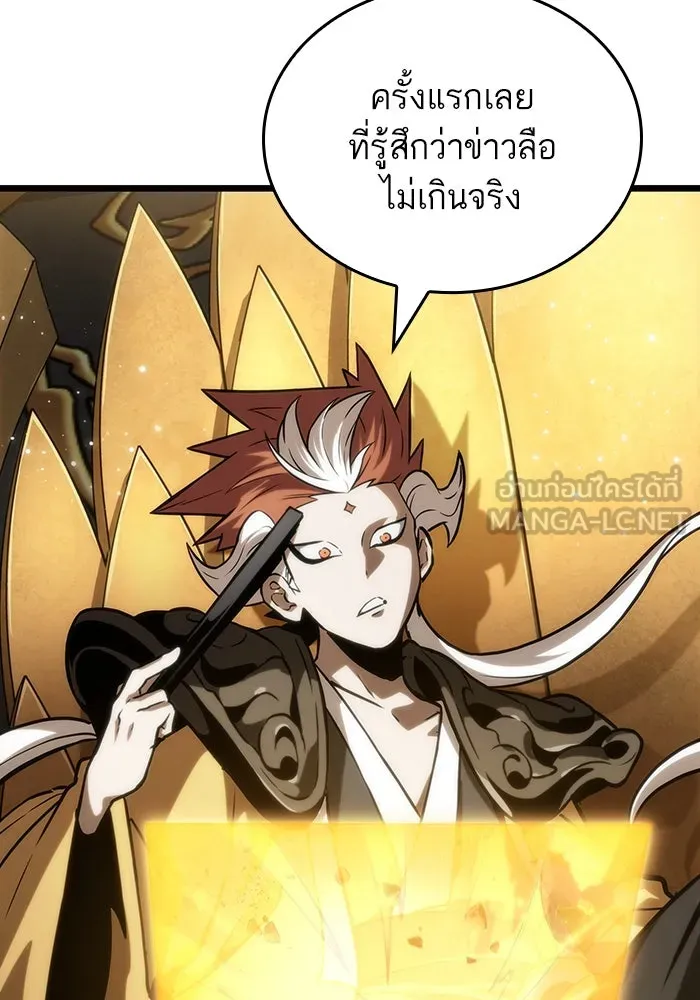 หลังวันสิ้นโลก ตอนที่ 55 รูปที่ 18