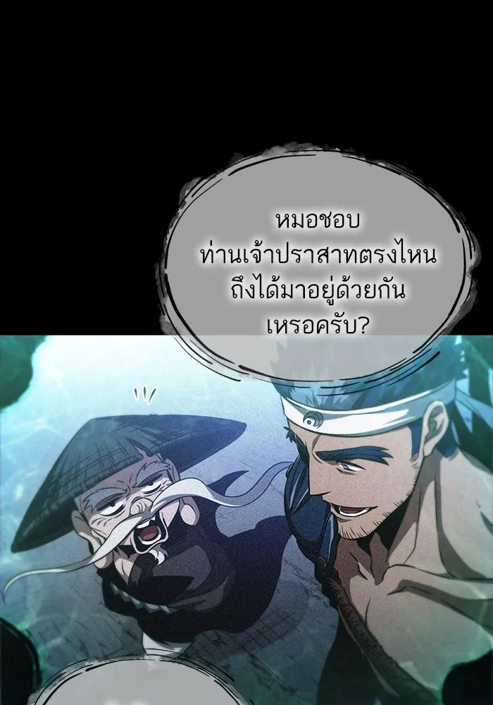 หลังวันสิ้นโลก ตอนที่ 88 รูปที่ 55